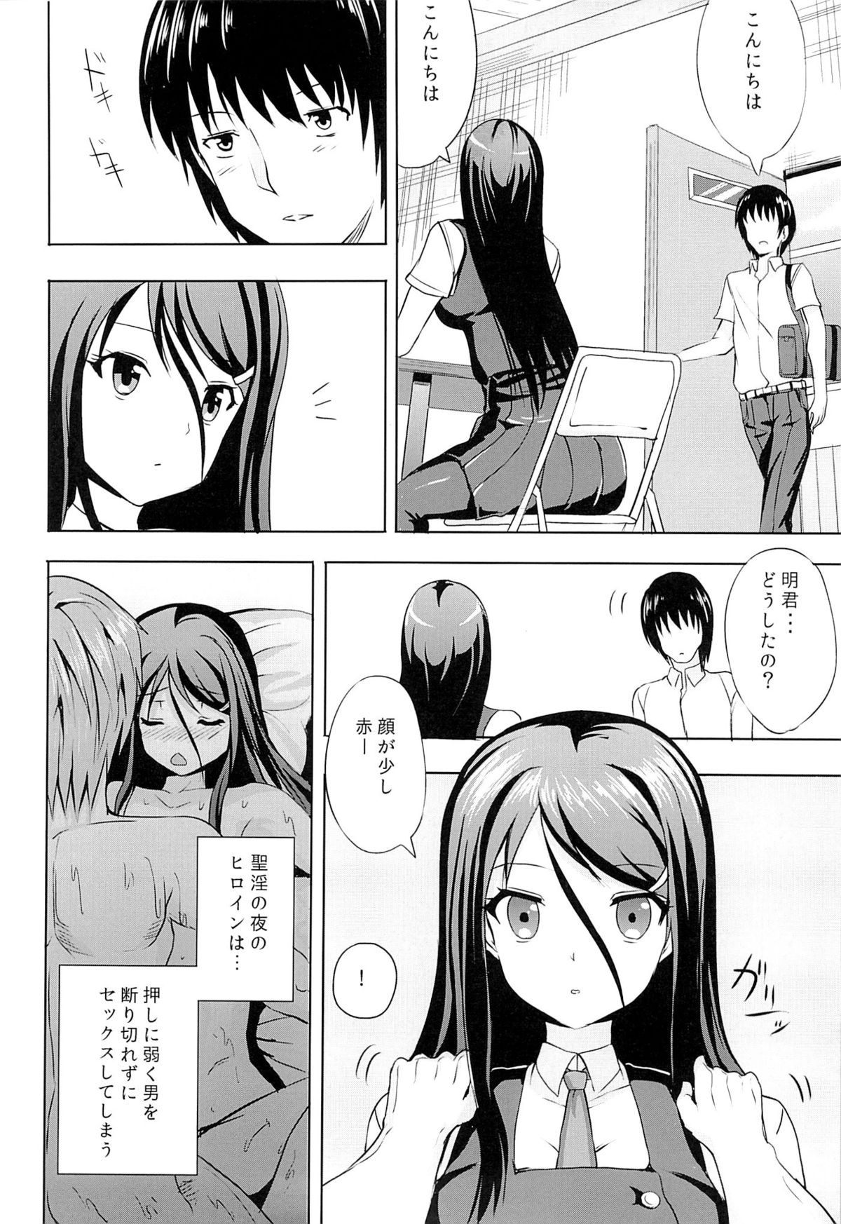 Bungei Katsudou page 7 full