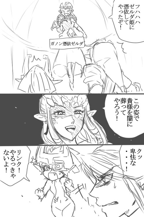 Zelda-san to Shoubu Shiyo! page 2 full