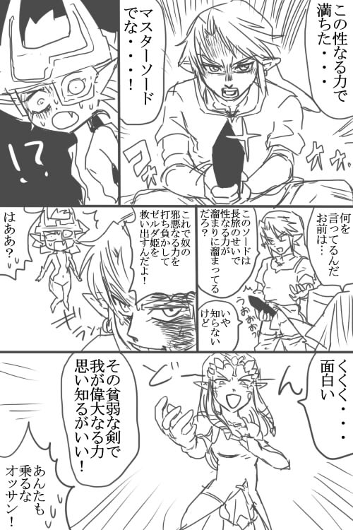 Zelda-san to Shoubu Shiyo! page 3 full