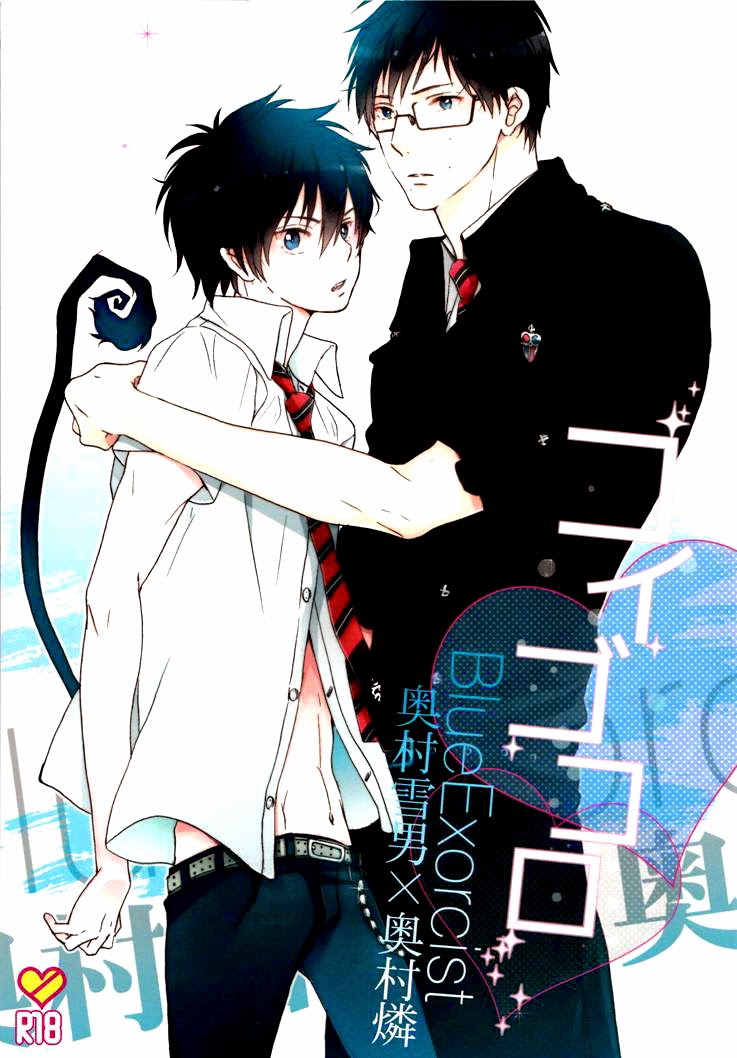 Koigokoro | Awakening of Love page 1 full