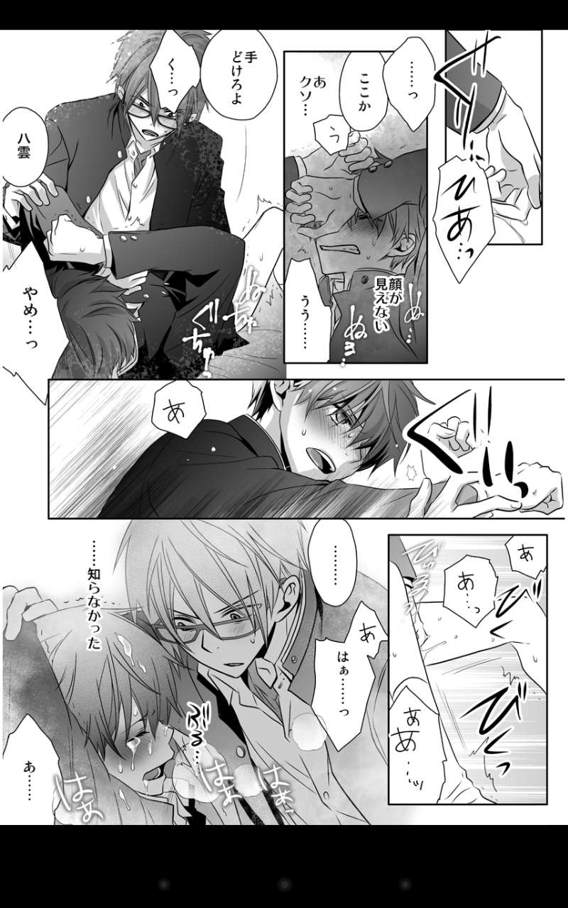 geki kichiku houkago hokensitsu page 10 full