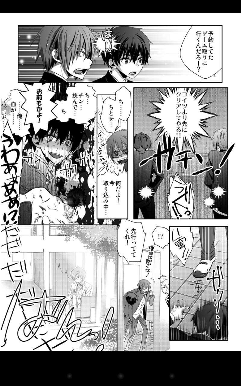 geki kichiku houkago hokensitsu page 4 full