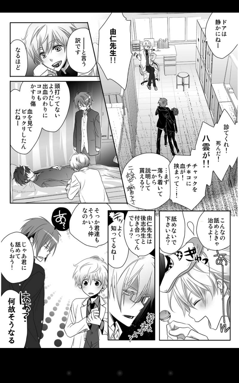 geki kichiku houkago hokensitsu page 5 full