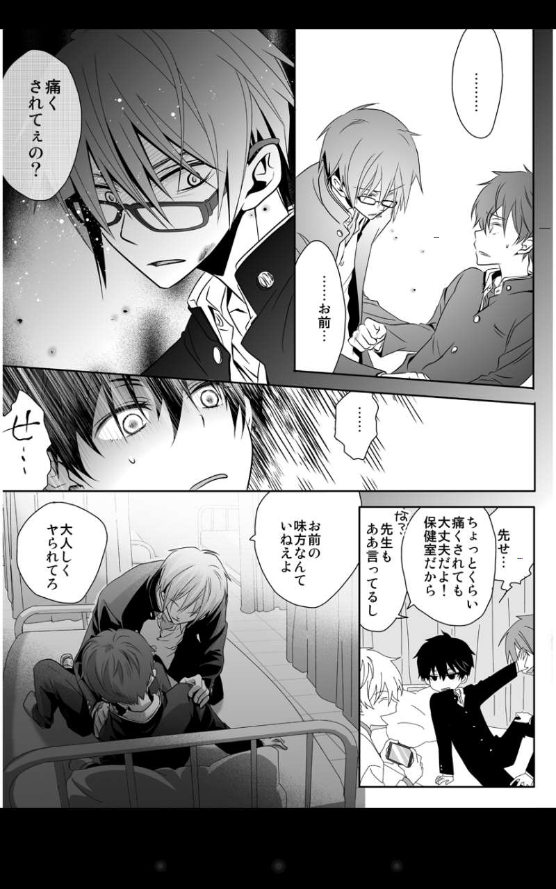 geki kichiku houkago hokensitsu page 8 full