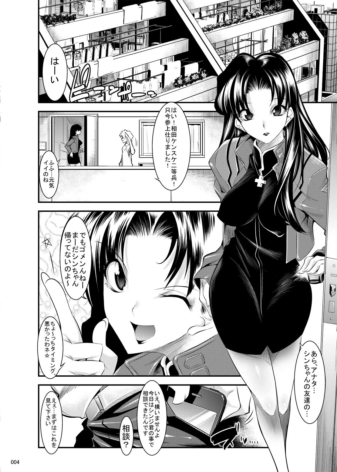 Marionette Queen: 4.0.0 page 3 full