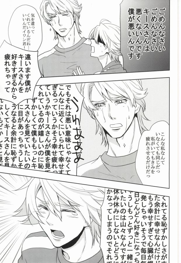 Tennen Play page 10 full
