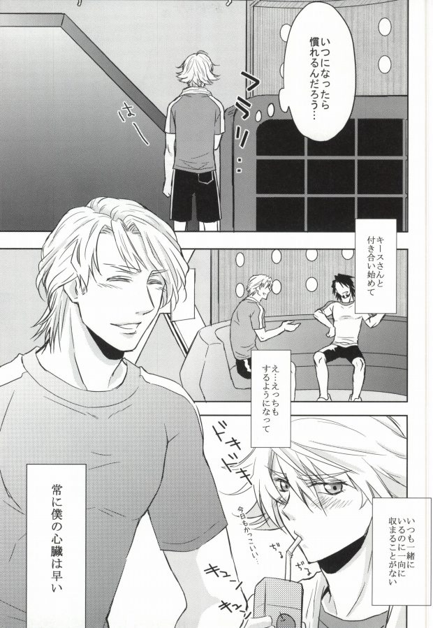 Tennen Play page 2 full