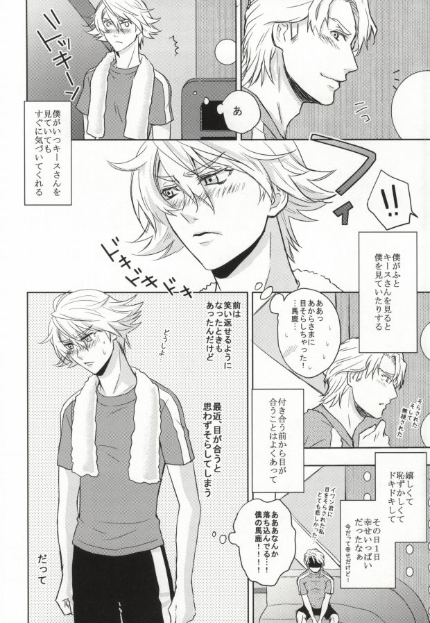 Tennen Play page 3 full