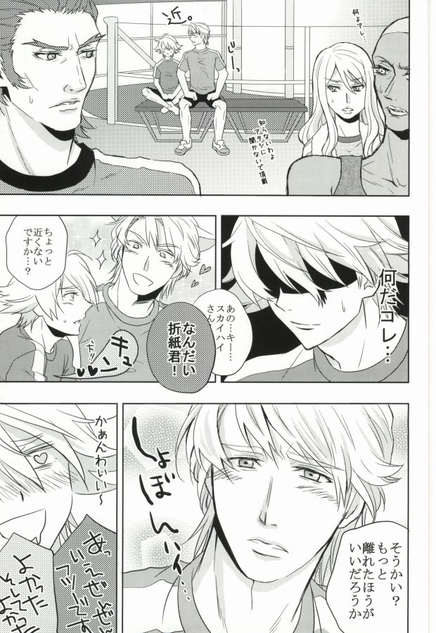 Tennen Play page 6 full