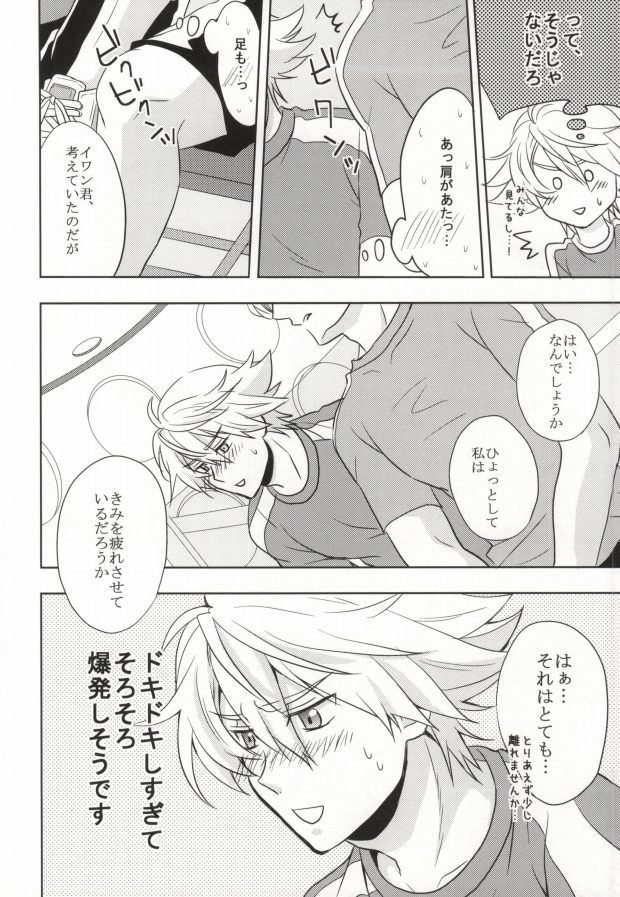 Tennen Play page 7 full