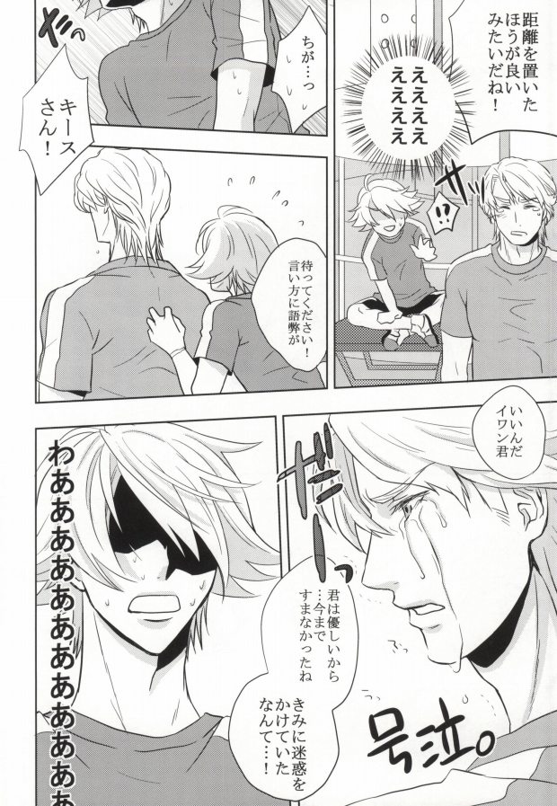 Tennen Play page 9 full