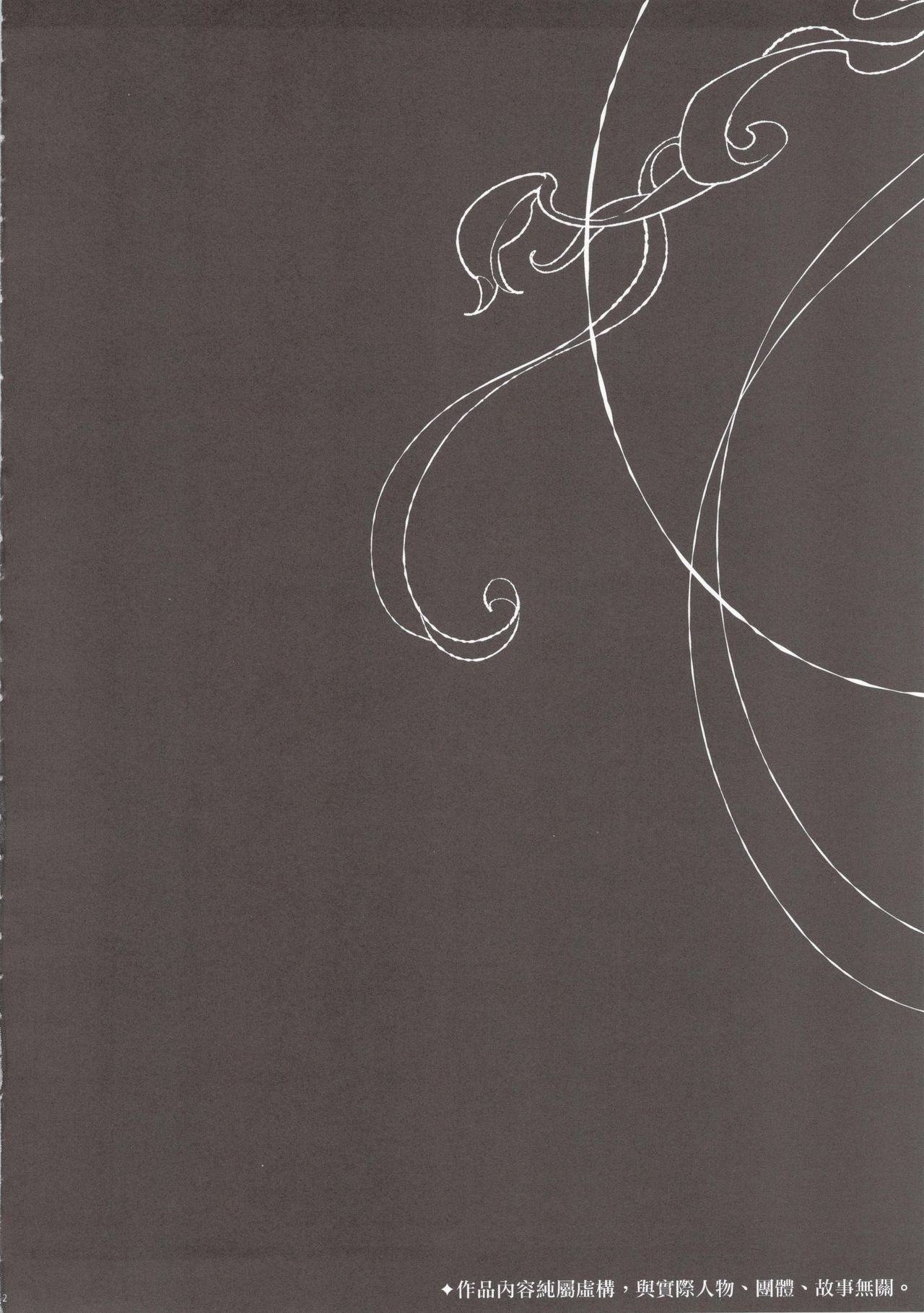 Dounen Hakai -Ookami to Nanahiki no Kohitsuji- page 4 full