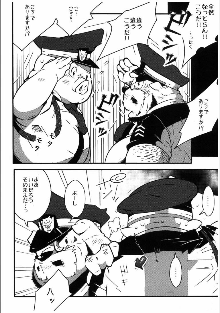 Nyanpaasu Keibihoshou Kabushikigaisha page 5 full