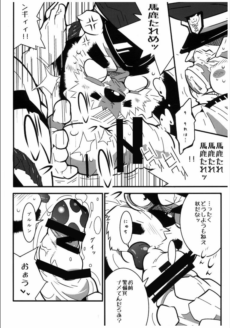 Nyanpaasu Keibihoshou Kabushikigaisha page 7 full