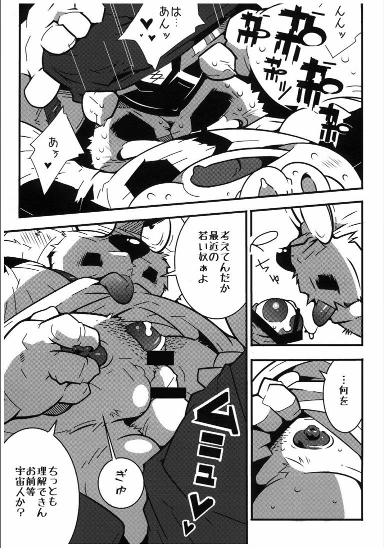 Nyanpaasu Keibihoshou Kabushikigaisha page 8 full