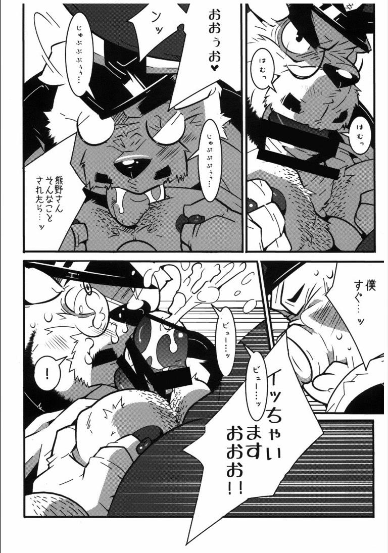 Nyanpaasu Keibihoshou Kabushikigaisha page 9 full