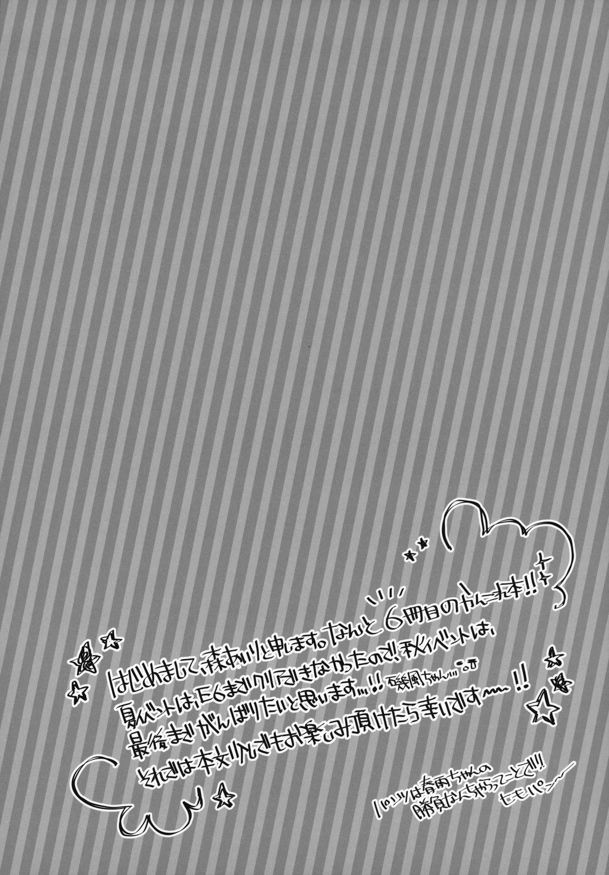 Gochuumon wa Harusame Desu ka? page 3 full