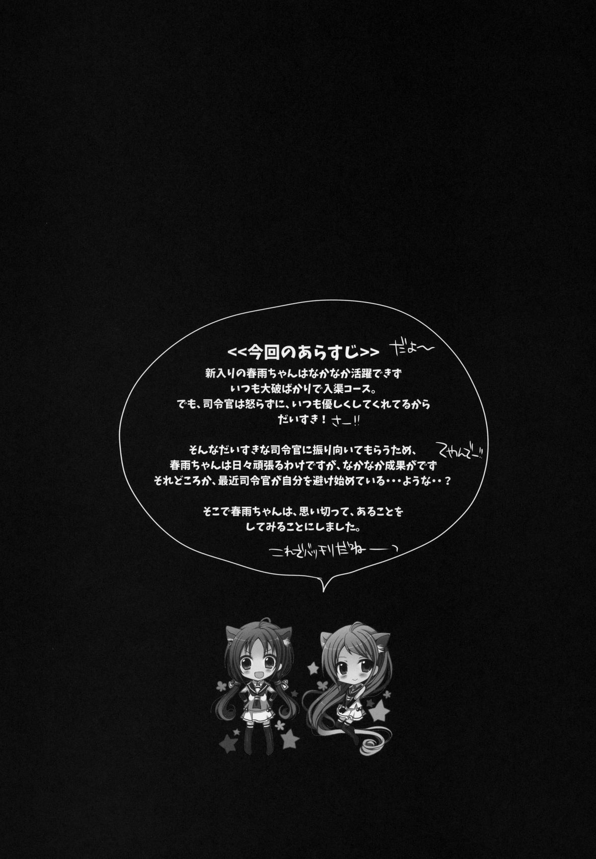 Gochuumon wa Harusame Desu ka? page 4 full