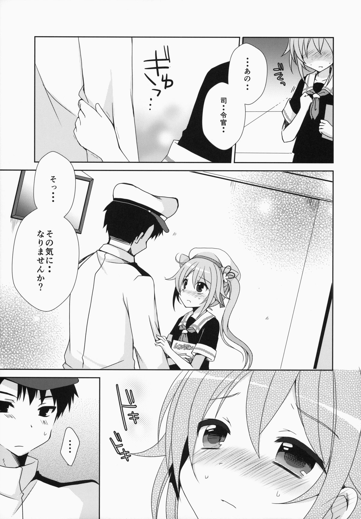 Gochuumon wa Harusame Desu ka? page 6 full