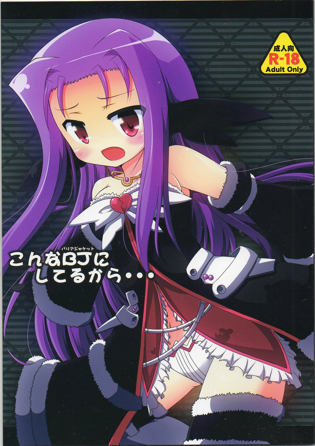 Konna BJ ni Shiteru Kara... page 1 full