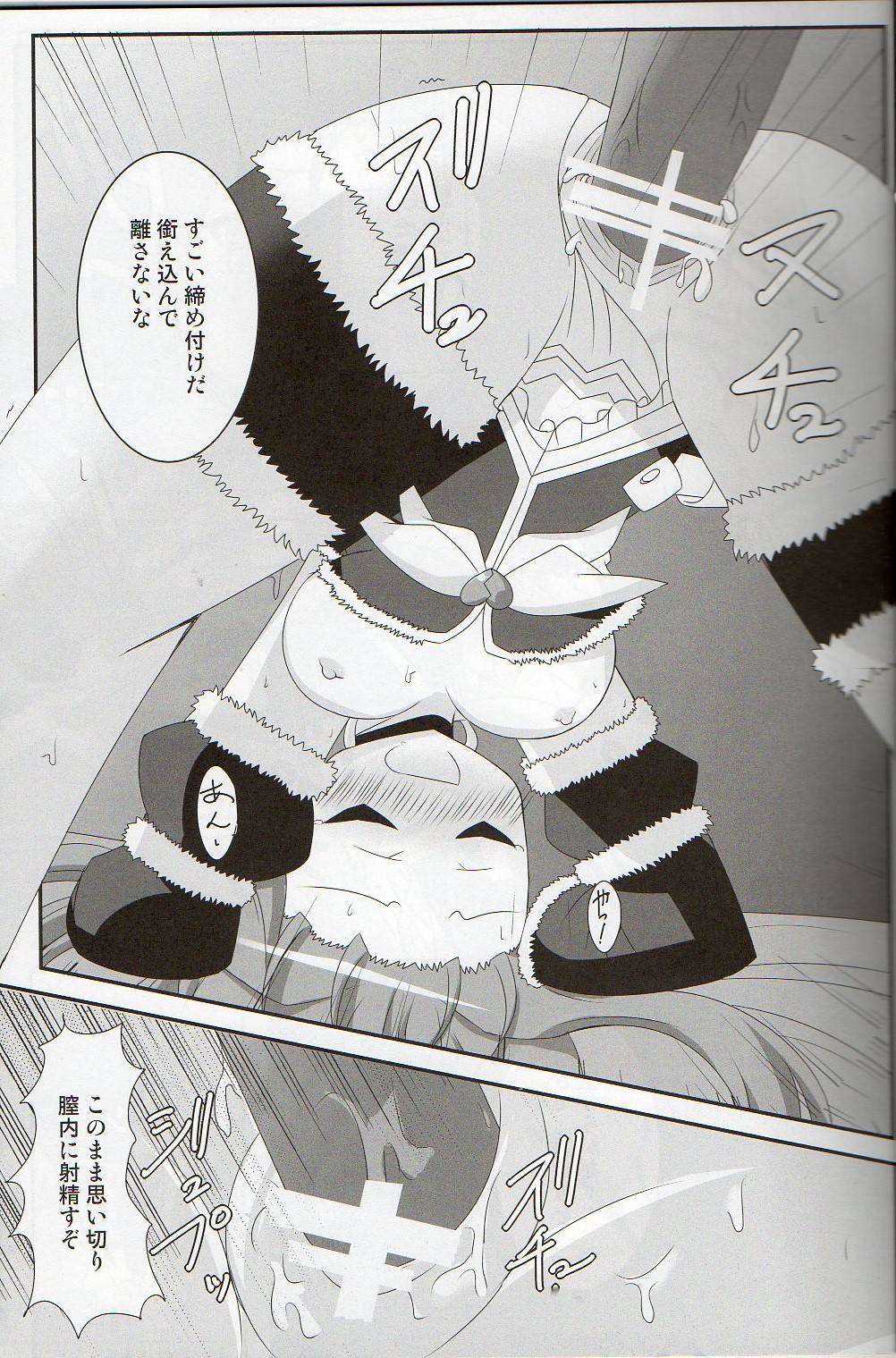 Konna BJ ni Shiteru Kara... page 10 full