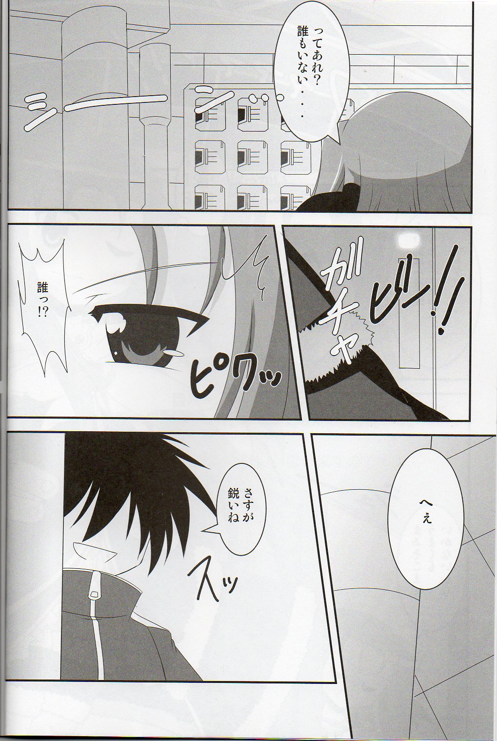 Konna BJ ni Shiteru Kara... page 3 full