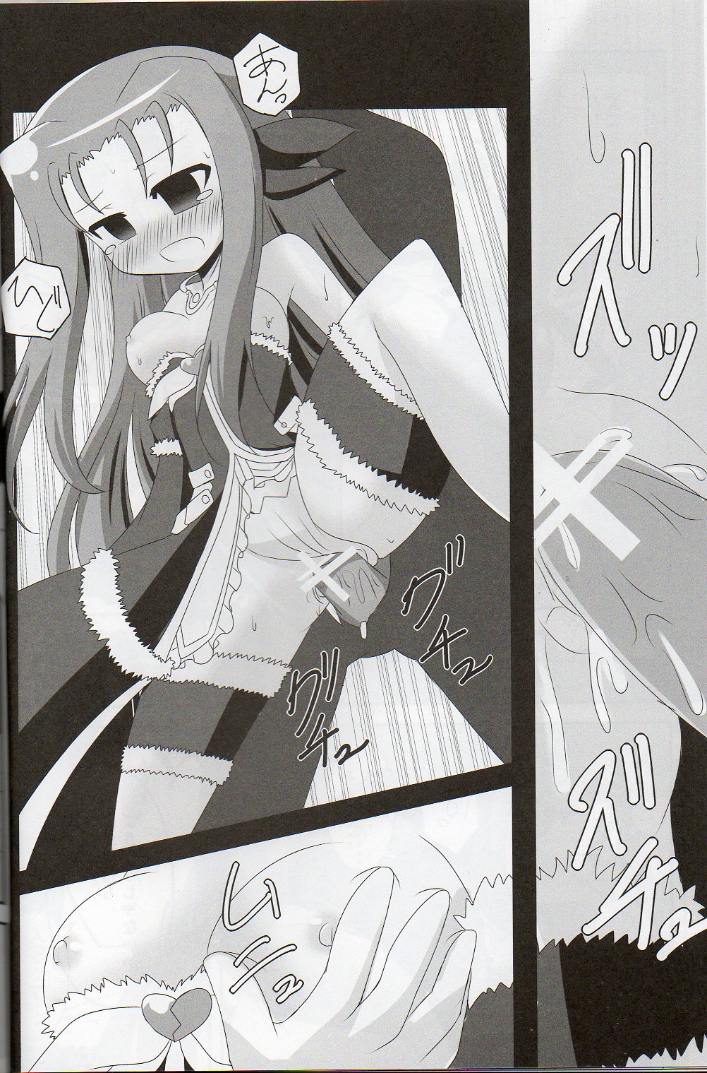 Konna BJ ni Shiteru Kara... page 9 full