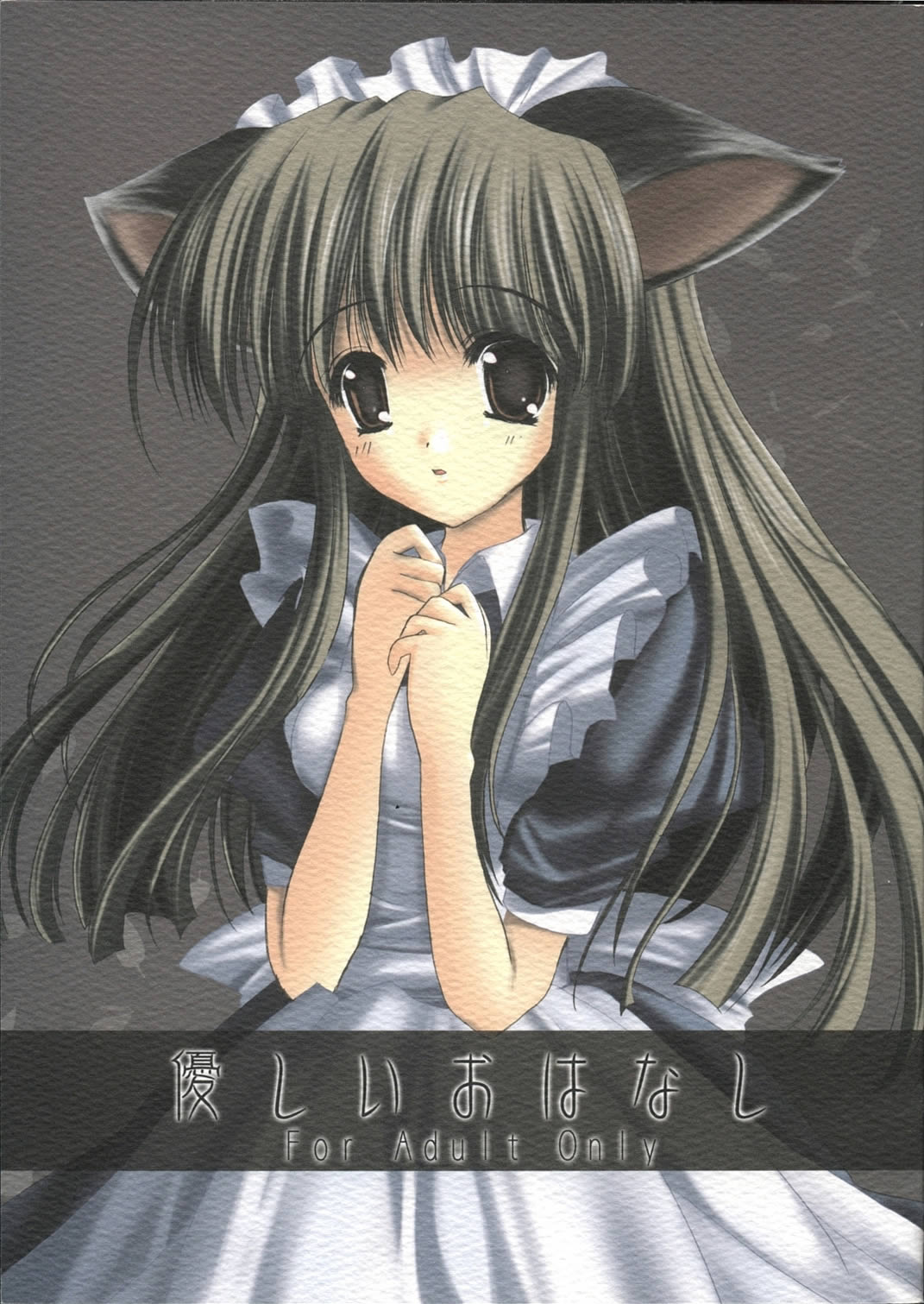 Yasashii O-hanashi page 1 full