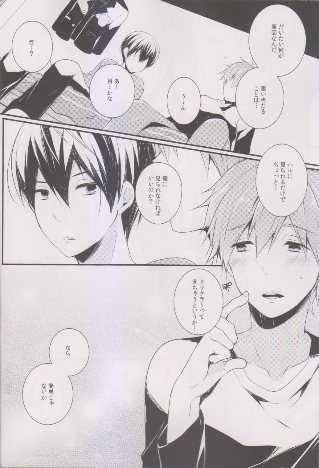 Makoto ni Kiss o Shitara page 10 full