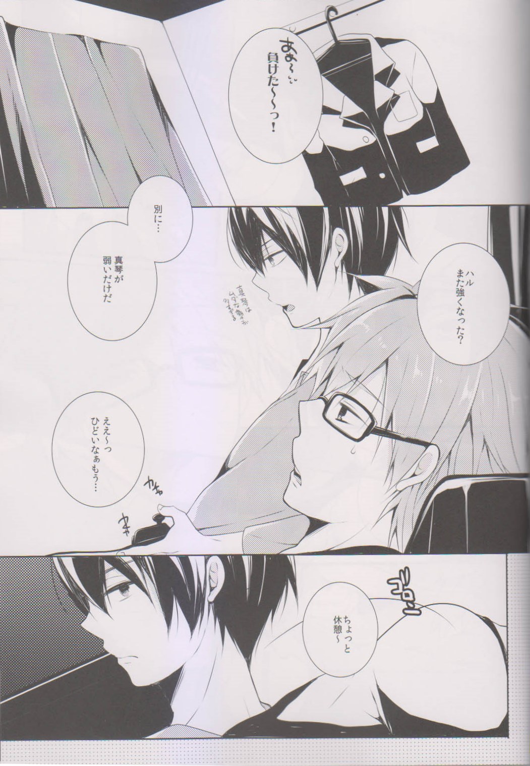 Makoto ni Kiss o Shitara page 3 full