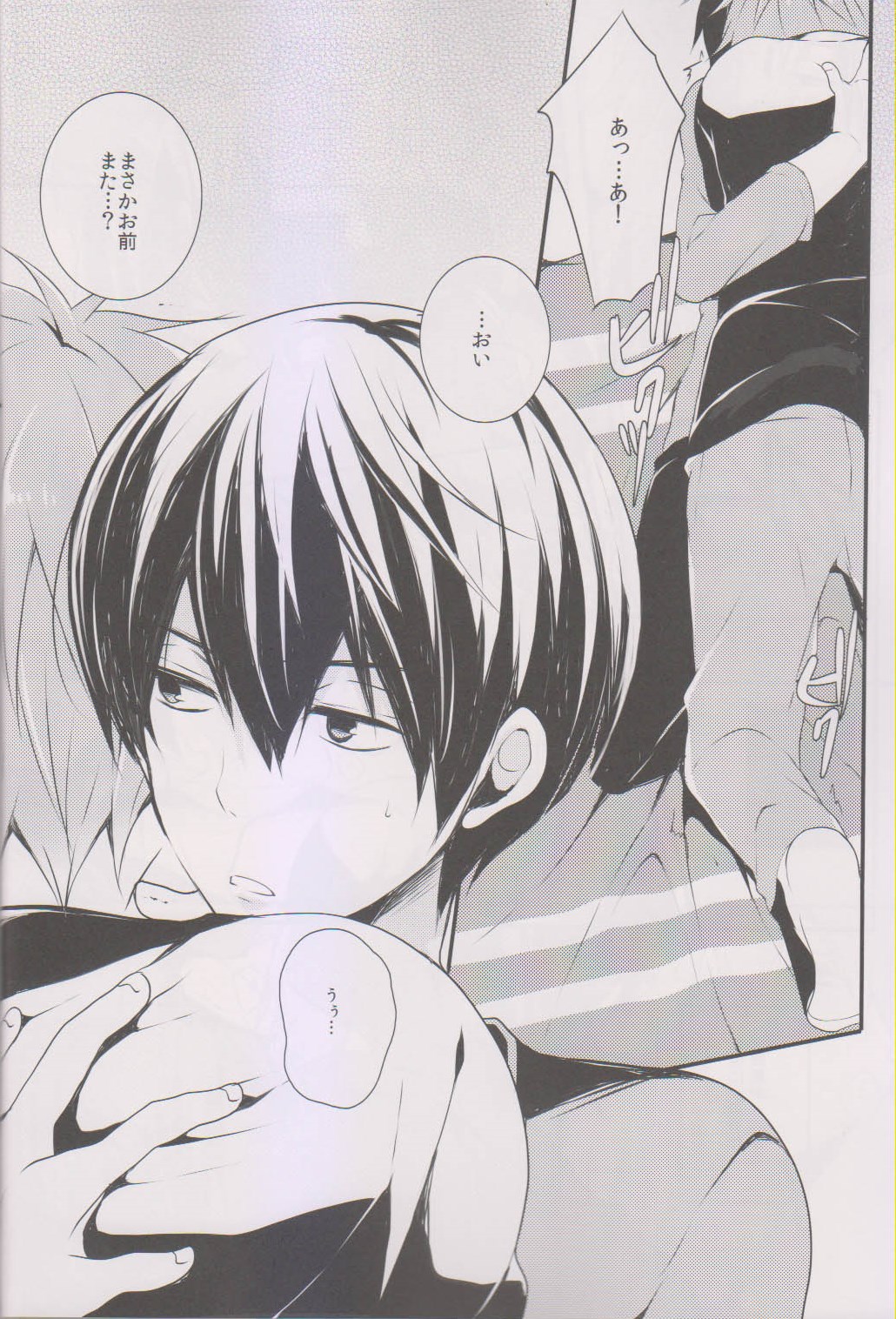 Makoto ni Kiss o Shitara page 8 full