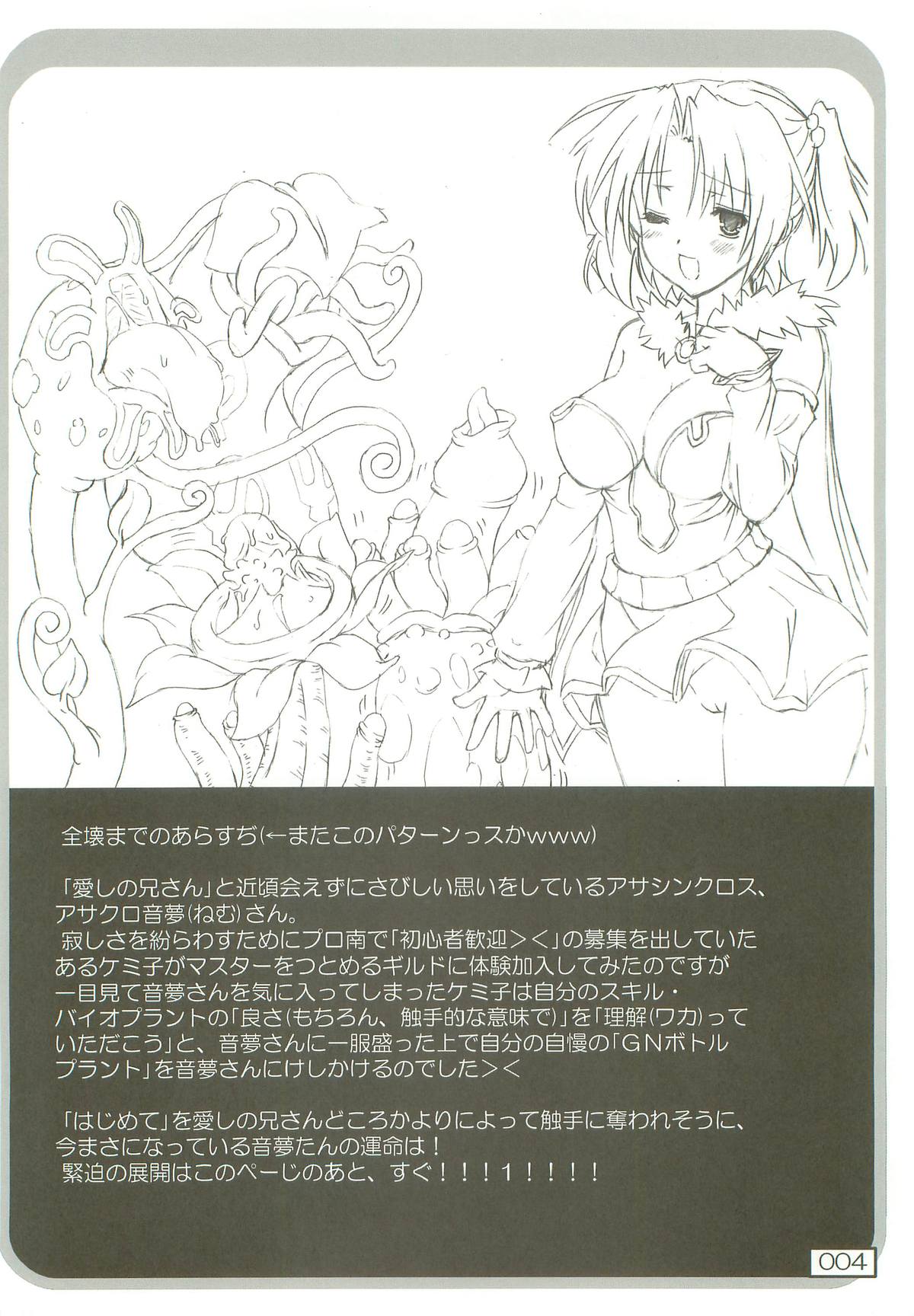 Asaku RO Mite Kara oto Yume Yoyuu Deshita page 3 full