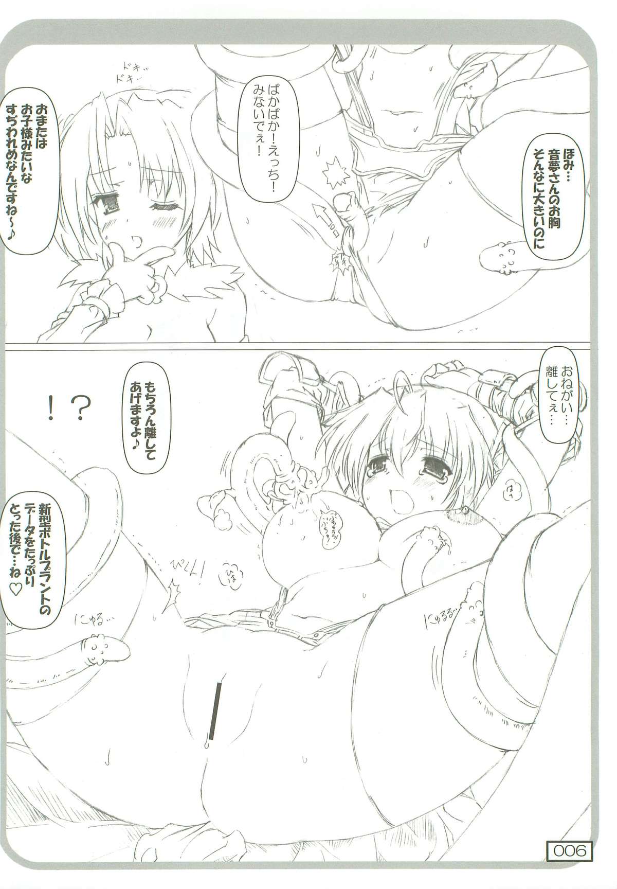 Asaku RO Mite Kara oto Yume Yoyuu Deshita page 5 full