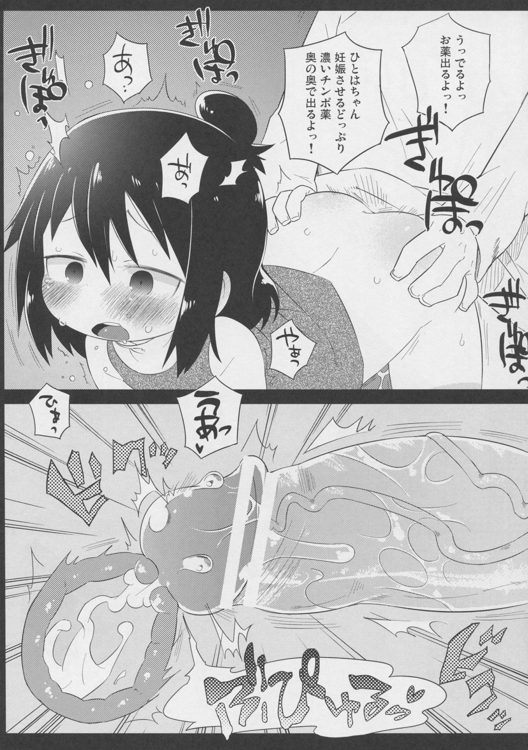 Sanjo no Yasumijikan page 10 full