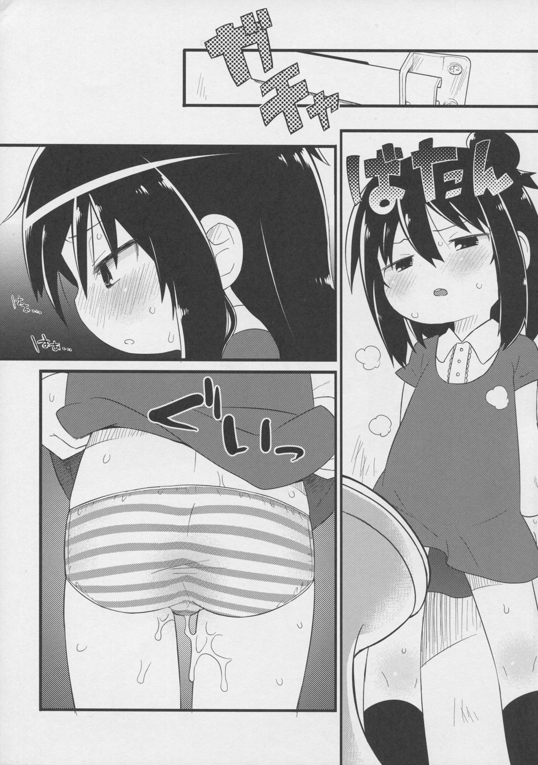 Sanjo no Yasumijikan page 4 full