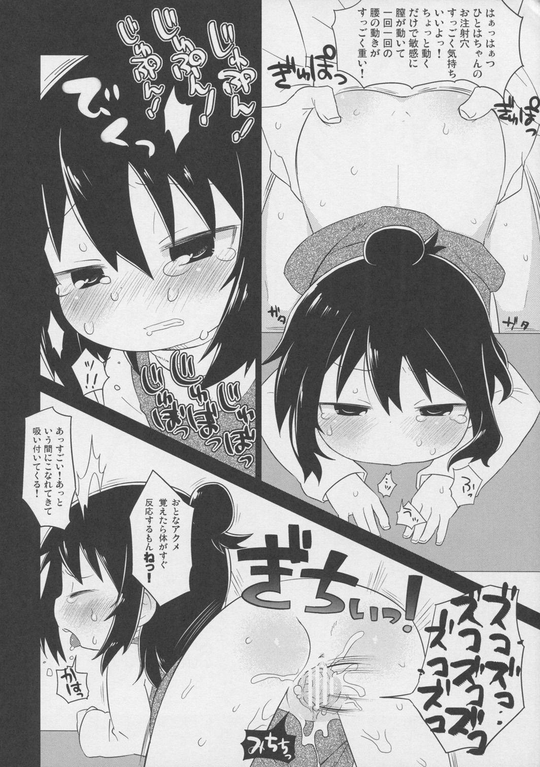 Sanjo no Yasumijikan page 9 full