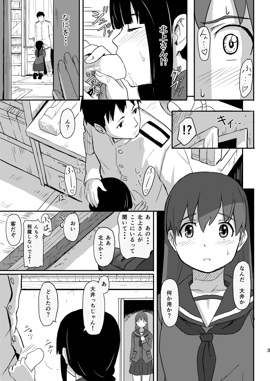 Daisuki na Hito page 2 full