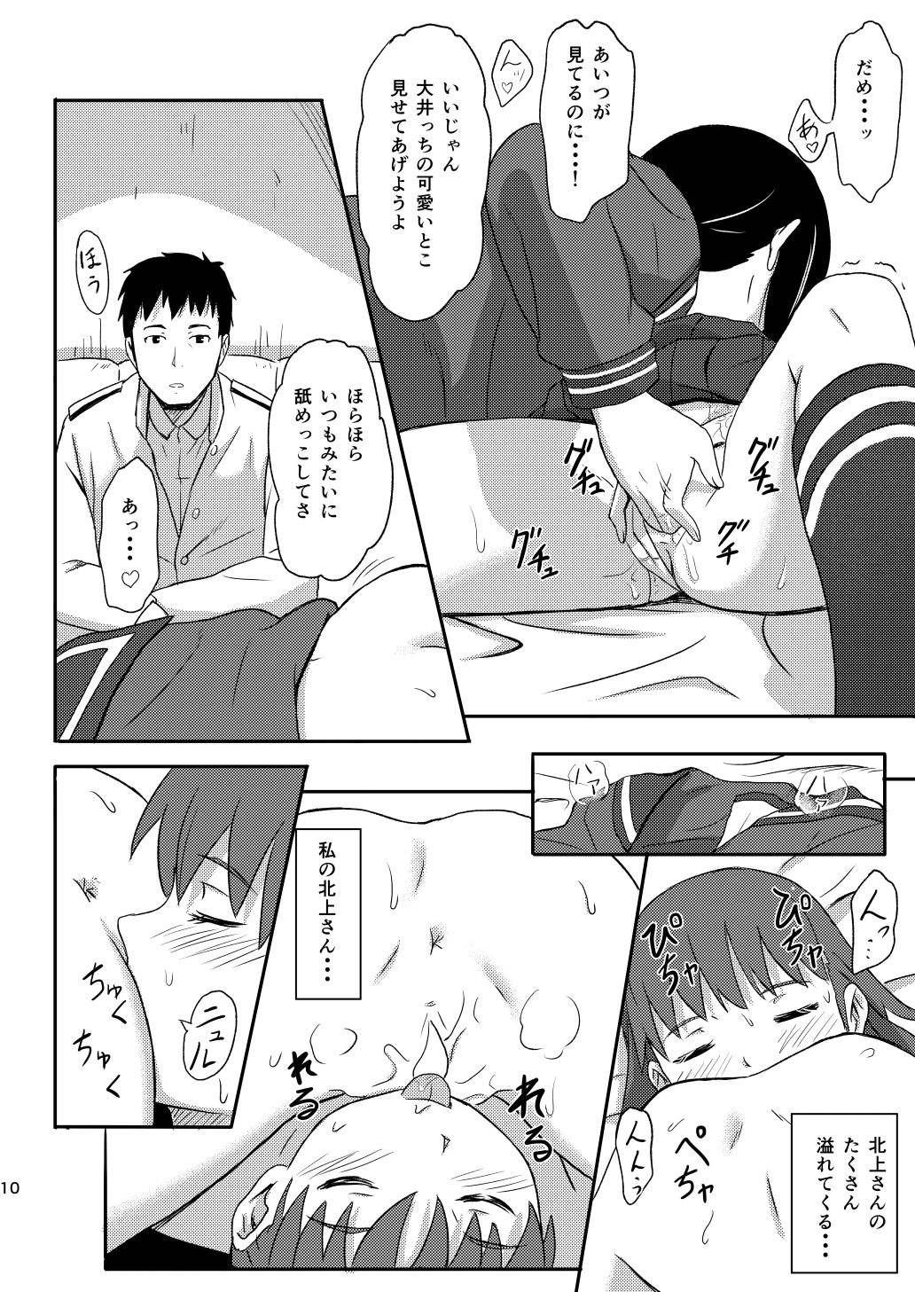 Daisuki na Hito page 9 full