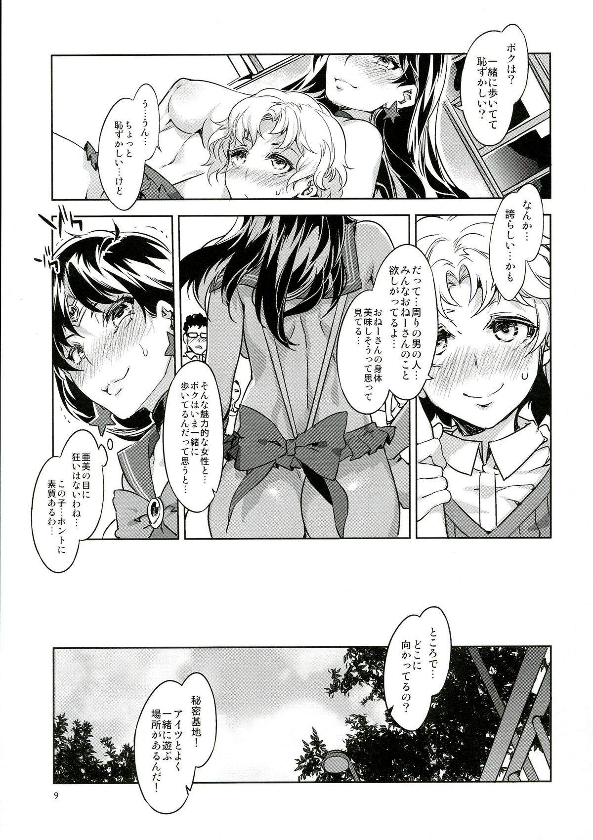 MARS VOLTA: MERCURY SHADOW 3 page 9 full