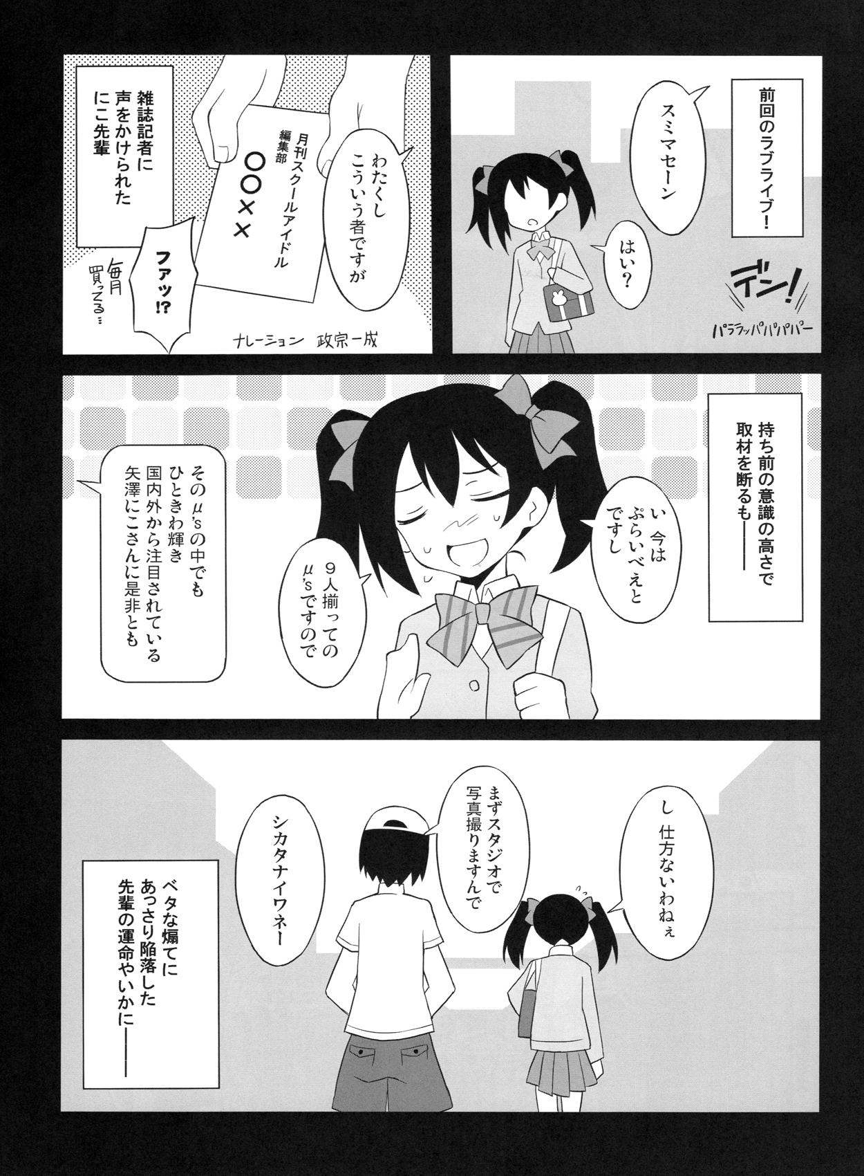 Nico-Live! page 4 full