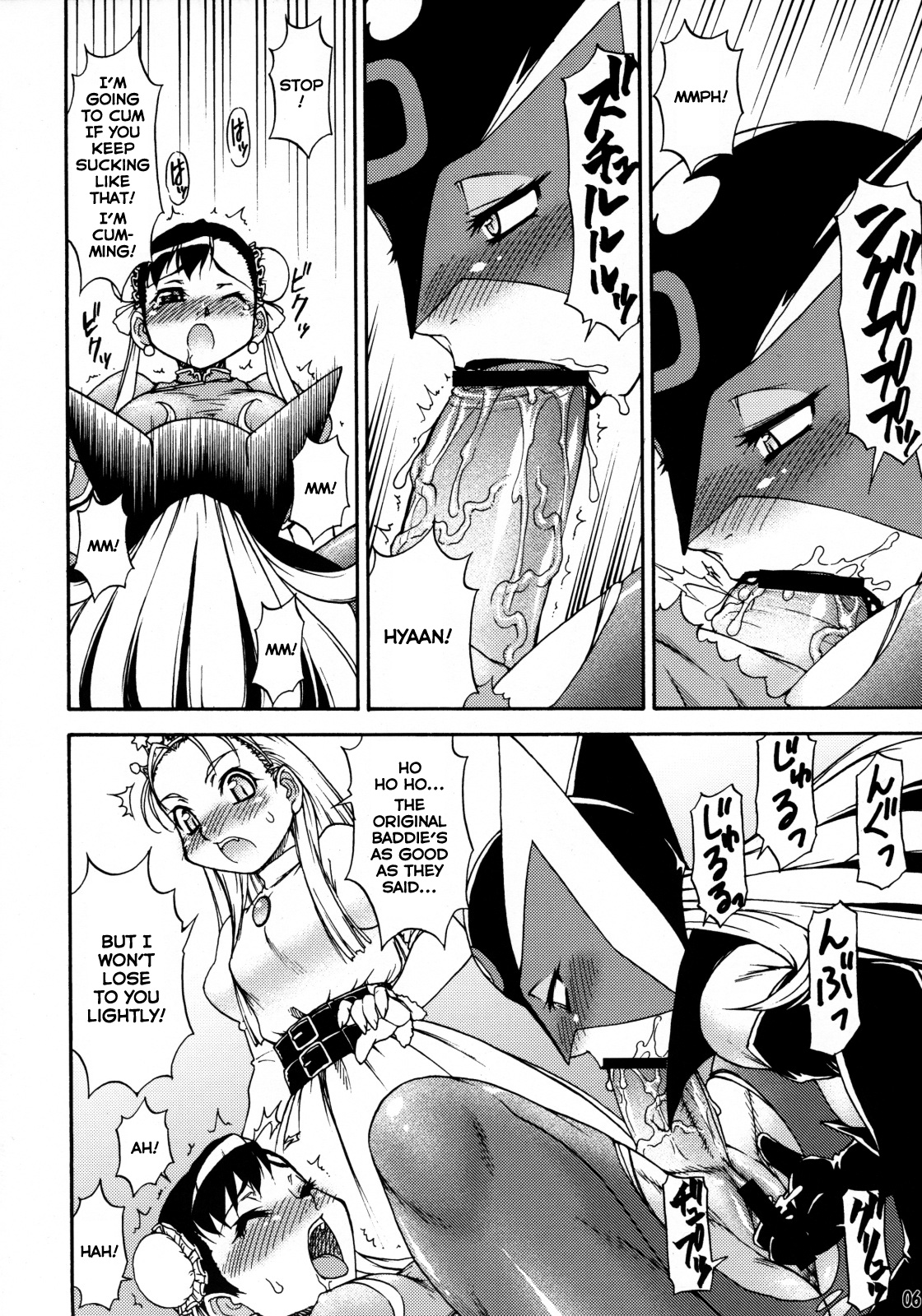 Mikawa Ondo 6 page 5 full