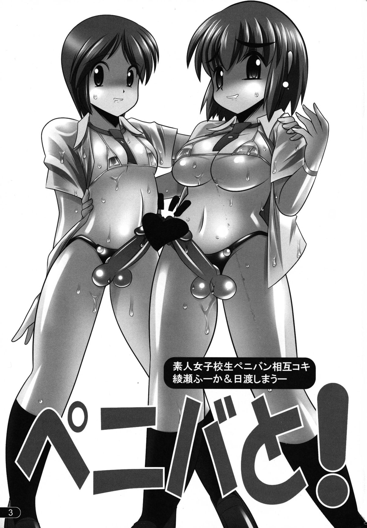 Penibato! page 3 full