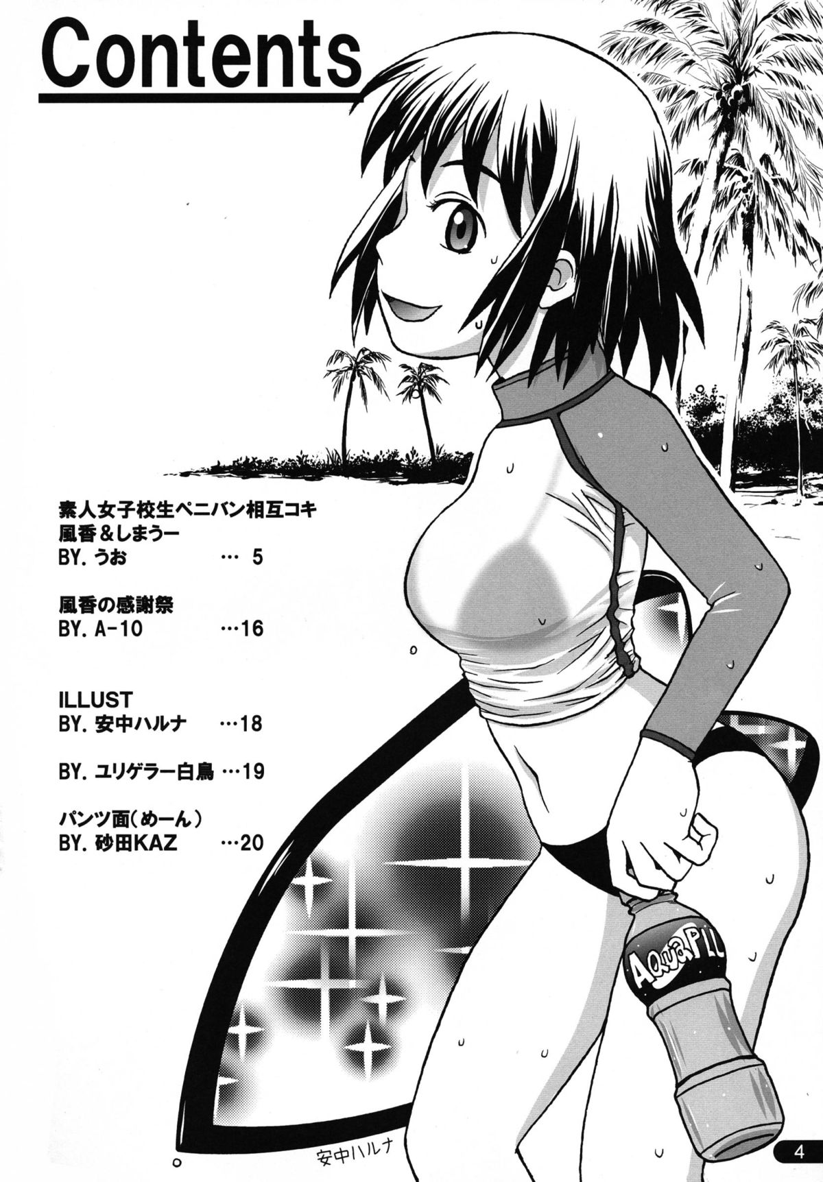 Penibato! page 4 full