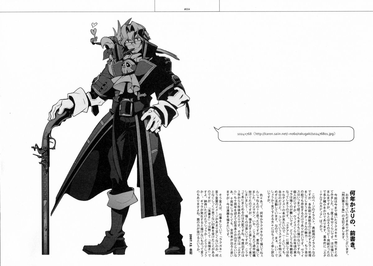 RaKuGaKi./Monochrome. page 3 full