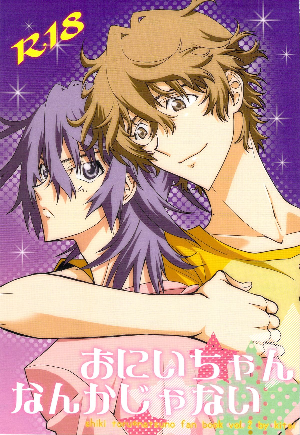 Oniichan Nanka ja Nai page 2 full