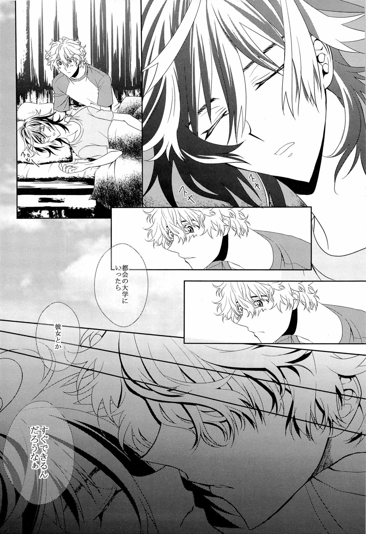 Oniichan Nanka ja Nai page 6 full