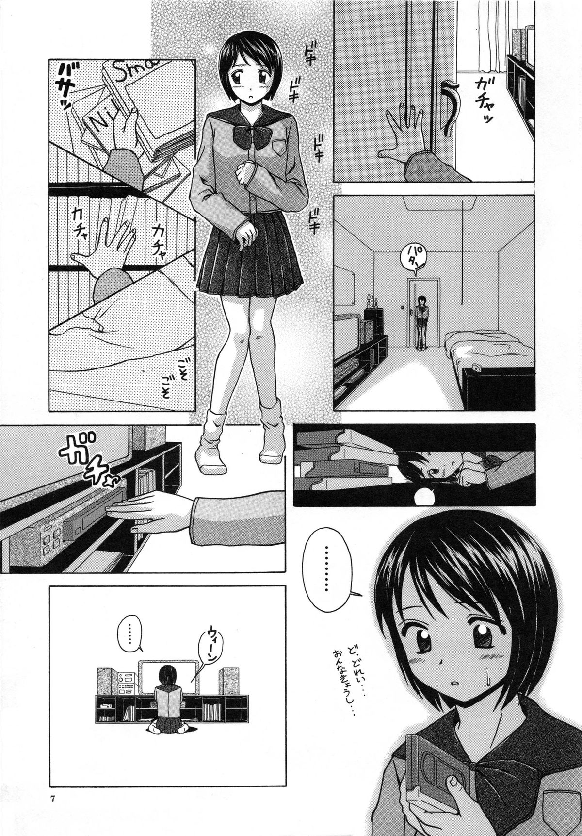 Miwaku no Tobira - Door of Fascination - page 9 full