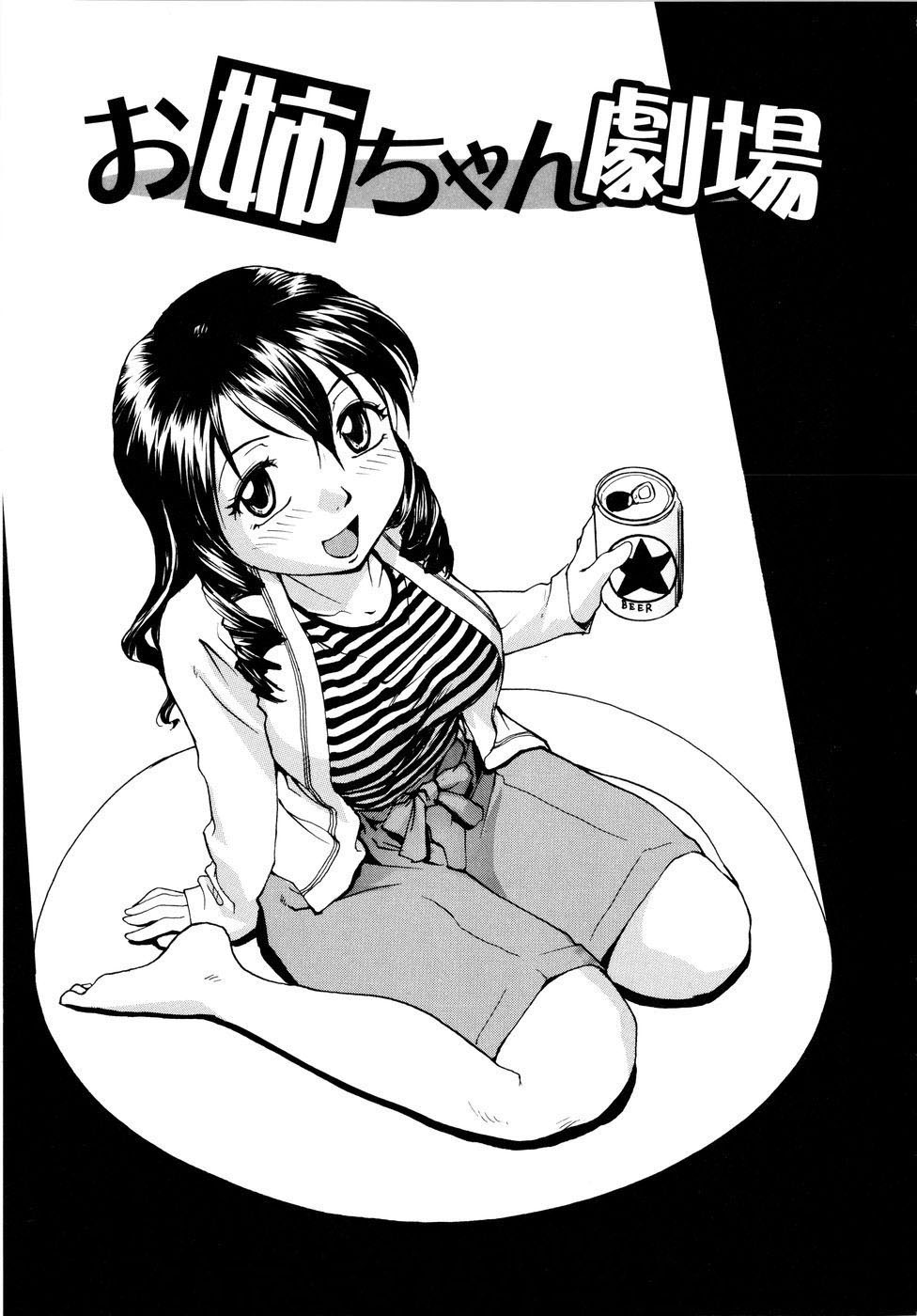 Onee-chin page 9 full