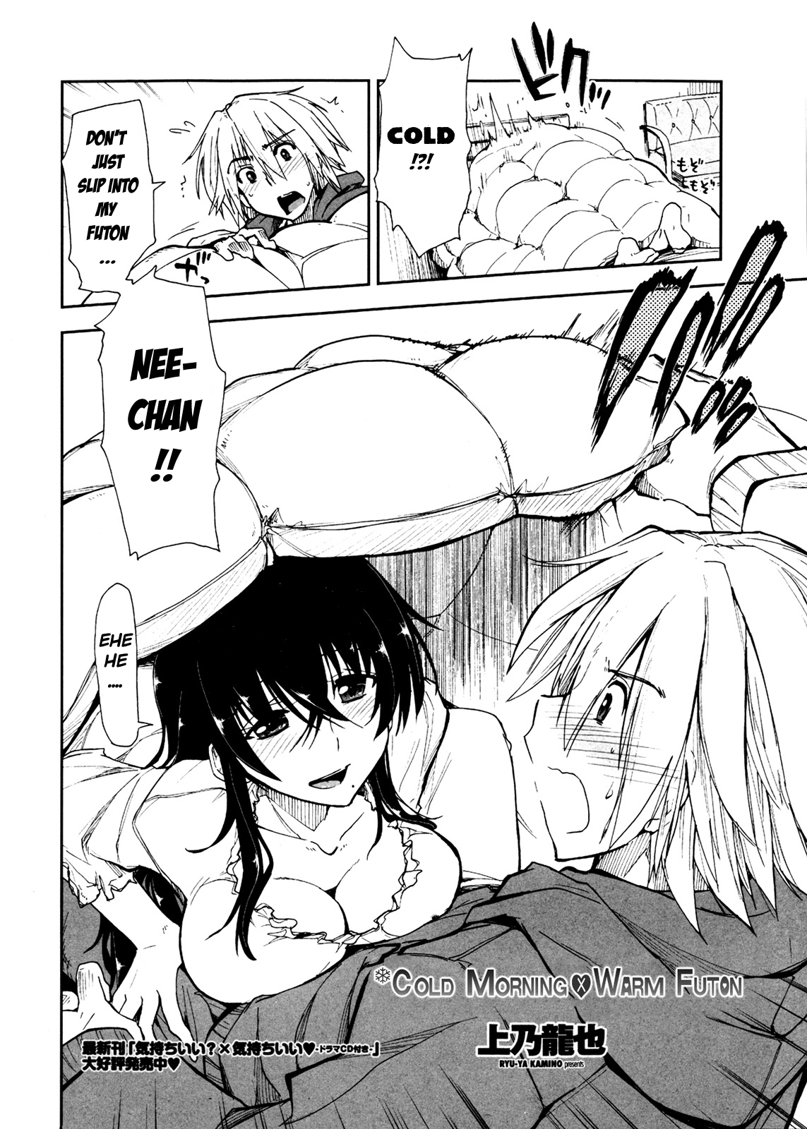 Tsumetai Asa x Atatakai Futon page 2 full