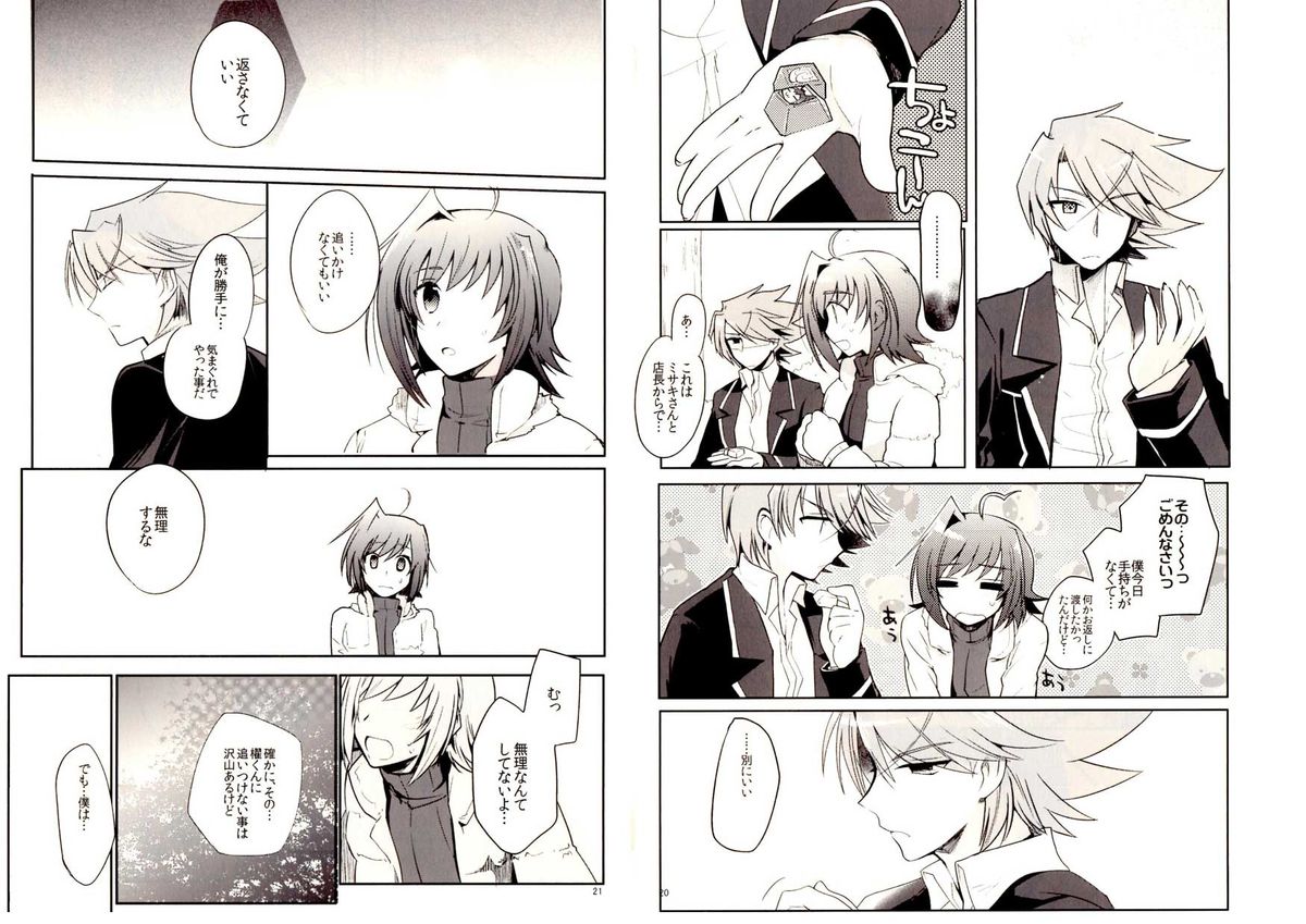 Valentine Boost Sairoku page 10 full